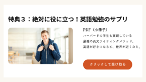 国際結婚 無料プレゼント｜ハーバード大学の学生も使っている英語の基礎