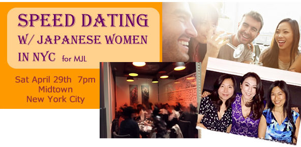 Spring 2017 Speed Dating Event in NYC