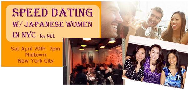 Spring 2017 Speed Dating Event in NYC