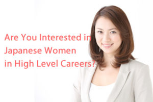 Japanese Women in High Level Careers