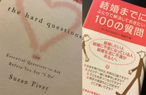 The Hard Questions: 100 Essential Questions to Ask Before You Say “I Do” by Susan Piver.