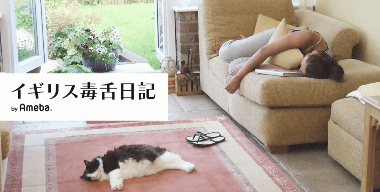 国際結婚イギリス毒舌日記 - ameblojp