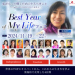 Best year of my life - Tomoko Oomori and Naoko Matsumoto