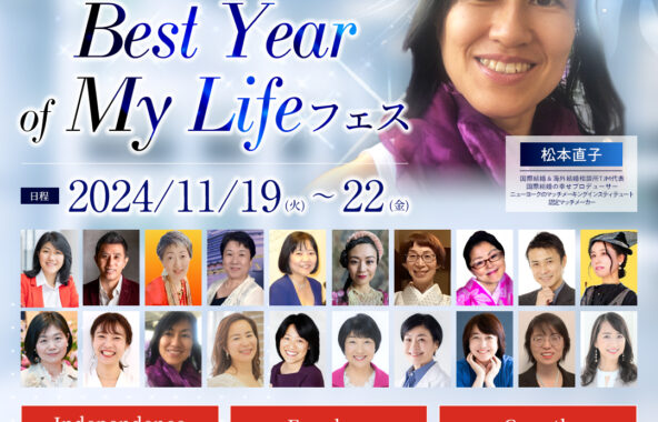 Best year of my life - Tomoko Oomori and Naoko Matsumoto