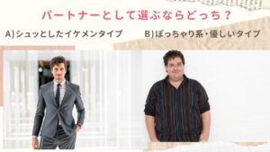 国際結婚のパートナーとして選ぶならどっち？（アンケート）