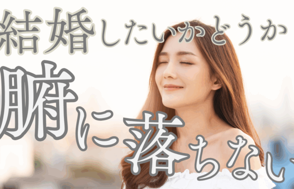 30代女性、国際結婚したいかどうかわからない？