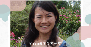 ウィンザー庸子＠デンマーク｜国際結婚相談所ヨーロッパで国際結婚