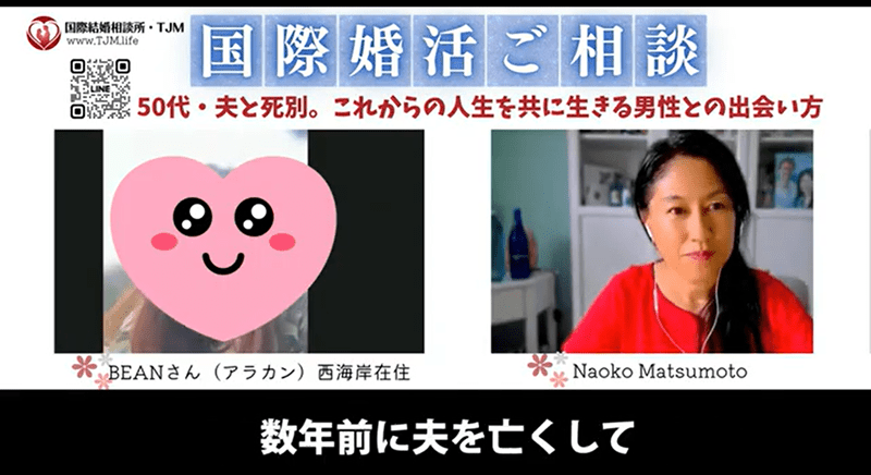 50代、オットと死別 | 国際結婚・海外結婚相談所TJM in アメリカ|日本人女性と外国人男性のための結婚相談サービス 50代、オットと死別