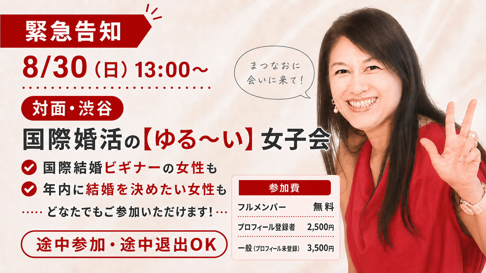 国際結婚&海外結婚相談所 TJM 代表:松本直子 | 国際結婚・海外結婚相談所TJM in アメリカ|日本人女性と外国人男性のための結婚相談サービス 国際結婚&海外結婚相談所 TJM 代表:松本直子