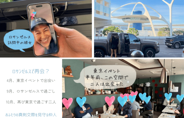 国際結婚相談所TJMのイベントで出会ったふたり