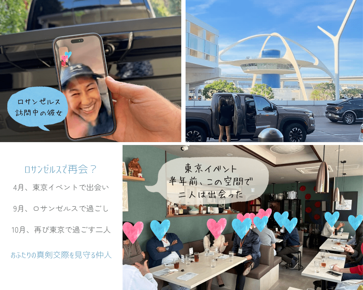 国際結婚相談所TJMのイベントで出会ったふたり